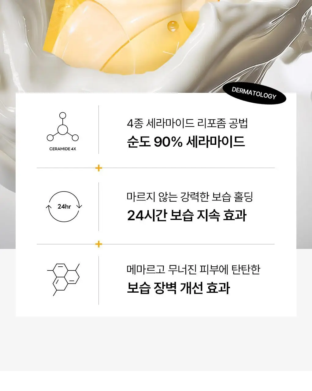 [15년연속 1위] 메디힐 에센셜 마스크팩 1매 고기능 7종 골라담기 상세페이지 95